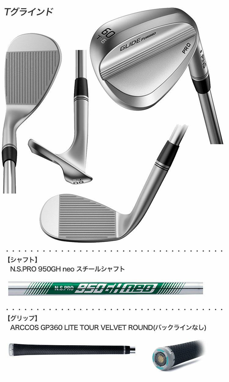 PINGGLIDEFORGEDPROウェッジN.S.PRO950GHneoスチールシャフト着用日本正規品