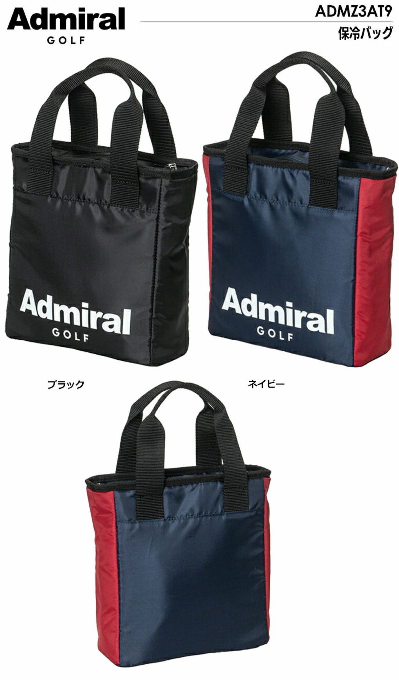 アドミラルAdmiralGolf保冷バッグADMZ3AT92023年モデル日本正規品