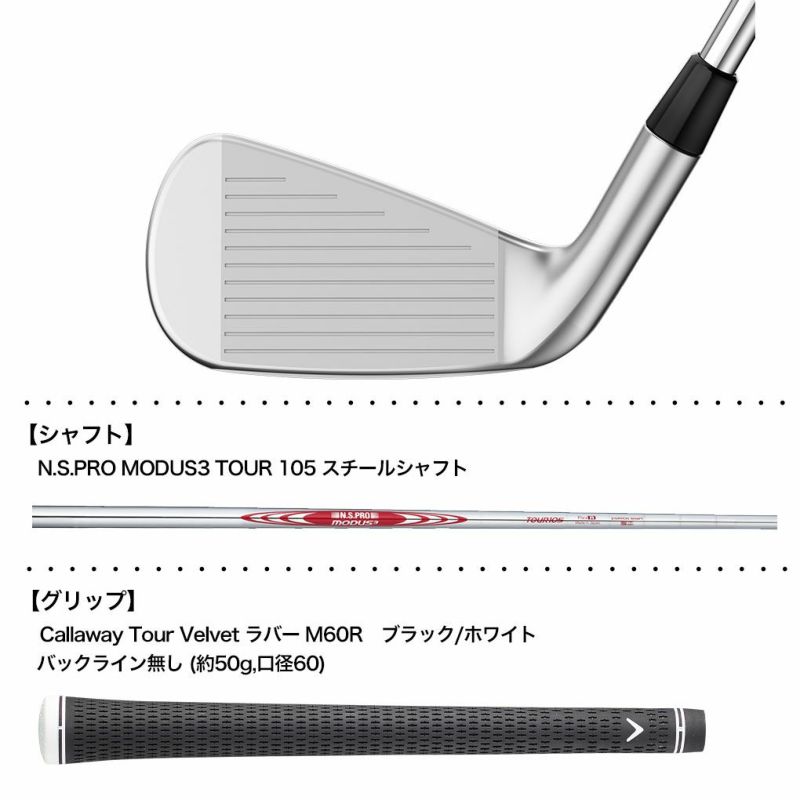 キャロウェイAPEXUTアイアンメンズ右用N.S.PROMODUS3TOUR105スチールシャフト2023年モデル日本正規品