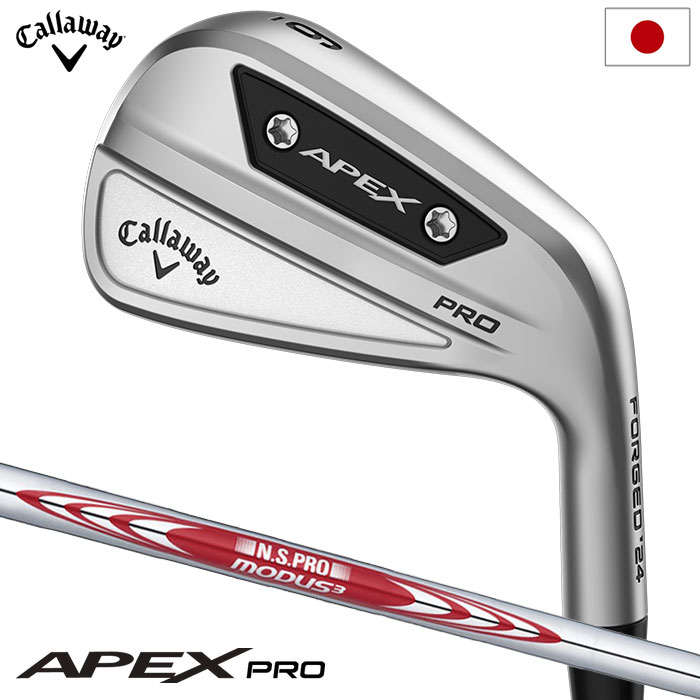 キャロウェイAPEXPRO 2021年