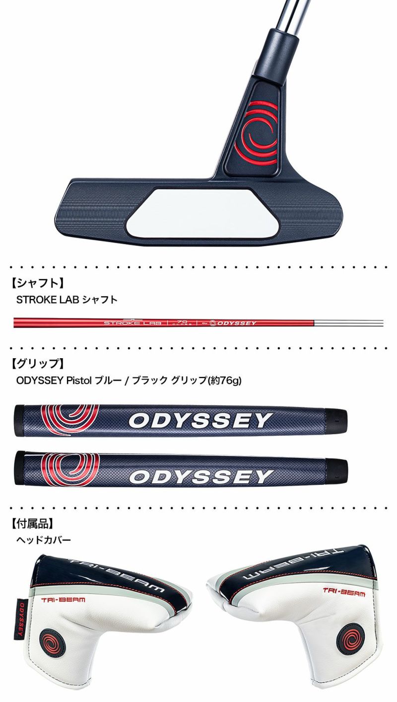 毎日発送】オデッセイ TRI-BEAM #1CS パター メンズ 右用 STROKE LAB