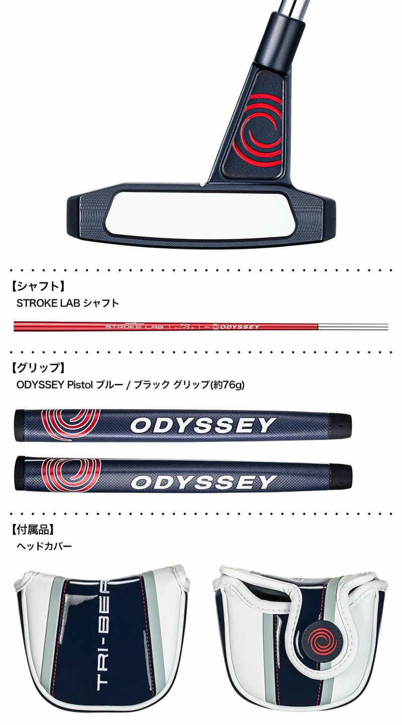 オデッセイTRI-BEAM#7CSパターメンズ右用STROKELABシャフトODYSSEY日本正規品2023年モデル