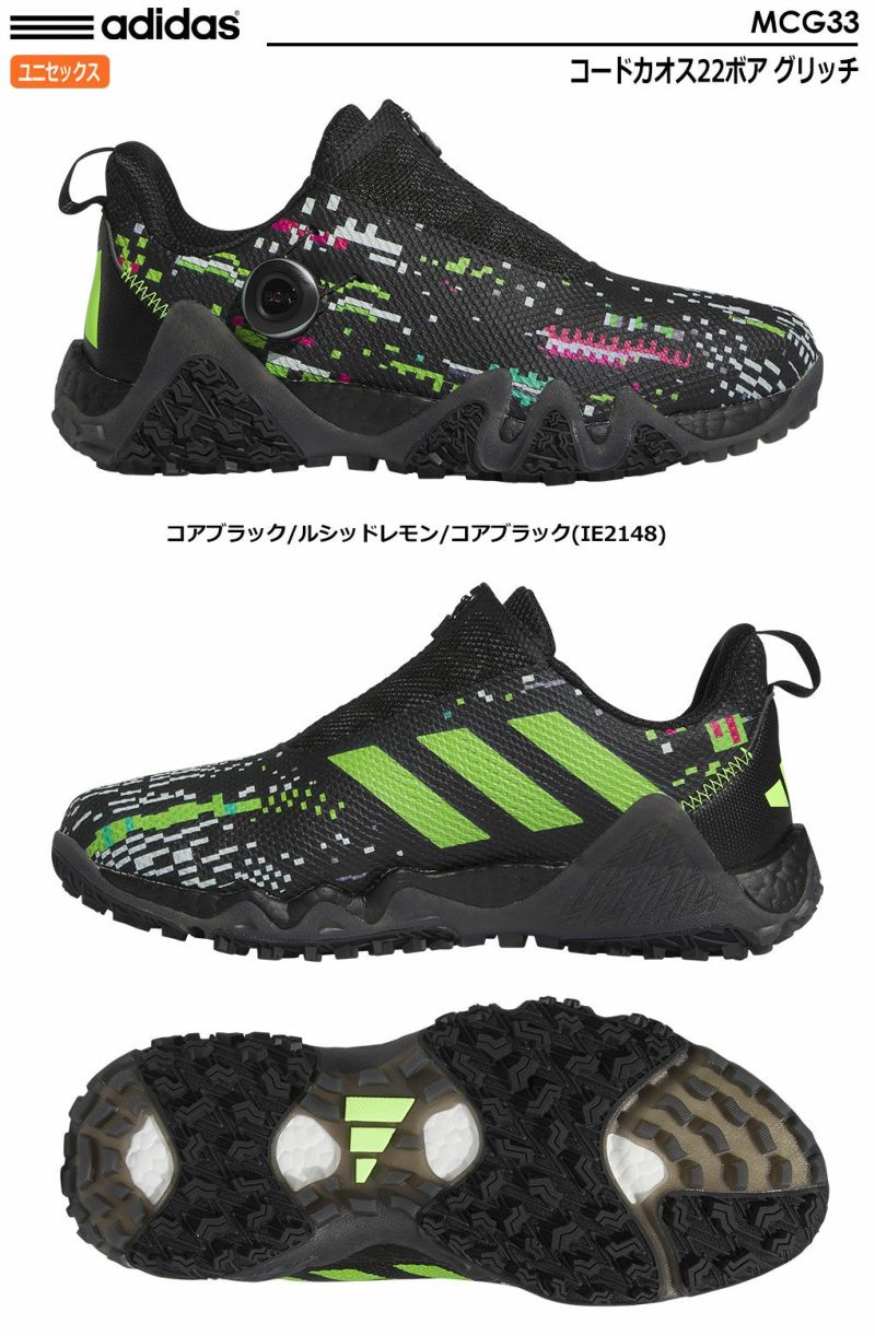 アディダスコードカオス22ボアグリッチMCG33メンズレディーススパイクレスシューズadidas2023年モデル日本正規品