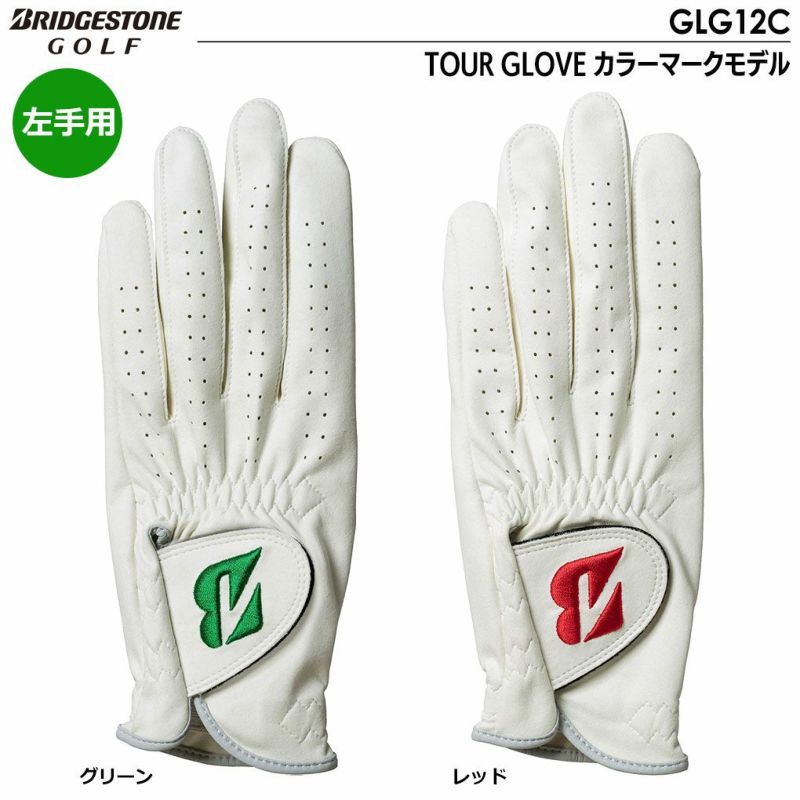 毎日発送】ブリヂストンゴルフ TOUR GLOVE 人工皮革 カラーマーク