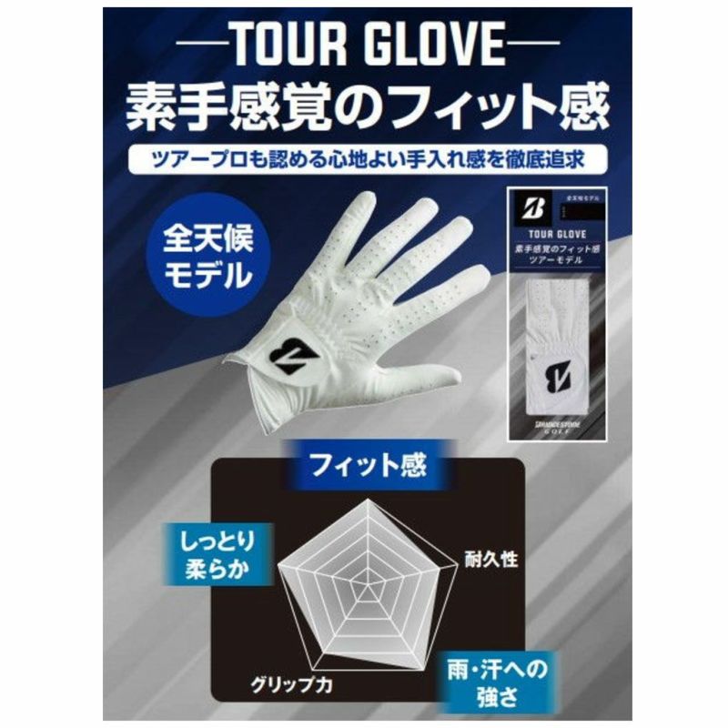 ブリヂストンゴルフTOURGLOVE人工皮革カラーマークモデルゴルフグローブメンズ左手用GLG12CBRIDGESTONEGOLF日本正規品
