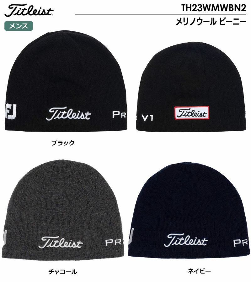 タイトリストメリノウールビーニーTH23WMWBN2メンズTitleist2023秋冬日本正規品