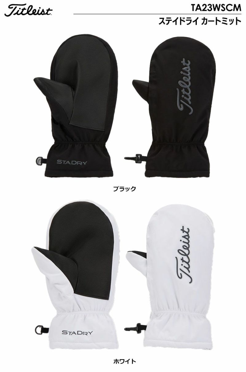 タイトリストステイドライカートミットTA23WSCMTitleist2023秋冬モデル日本正規品