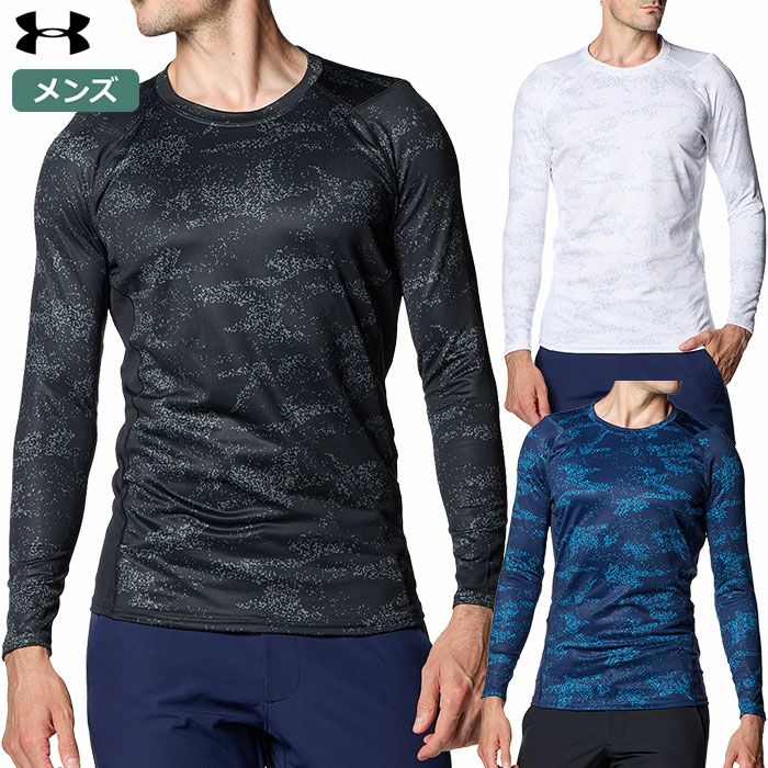 アンダーアーマーUAコールドギアフィッティドカモロングスリーブクルーシャツ1381267メンズUNDERARMOUR2023秋冬モデル日本正規品