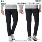 アンダーアーマーUAコールドギアインフラレッドテーパードパンツ1381276メンズUNDERARMOUR2023秋冬モデル日本正規品