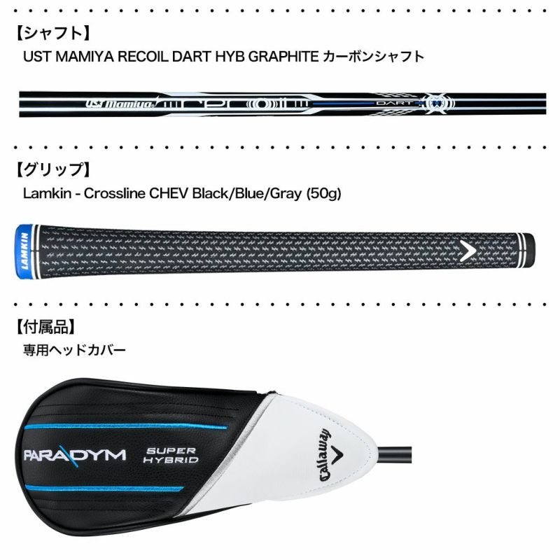 キャロウェイParadymSuperHybridハイブリッドユーティリティメンズ右用USTMAMIYARECOILDARTHYBGRAPHITEカーボンシャフト2023年モデルUSA直輸入品