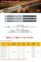 キャロウェイスリーブ付きシャフトグラファイトデザインTourADDIブラック