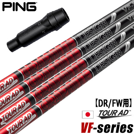 ツアーAD PT7S（5Wか7W向き）PING用 コスメ変更後（105.0） 成り立っ