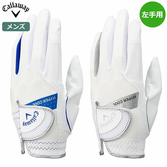 キャロウェイハイパークールグローブ23JMメンズ左手用Callaway2023年モデル日本正規品