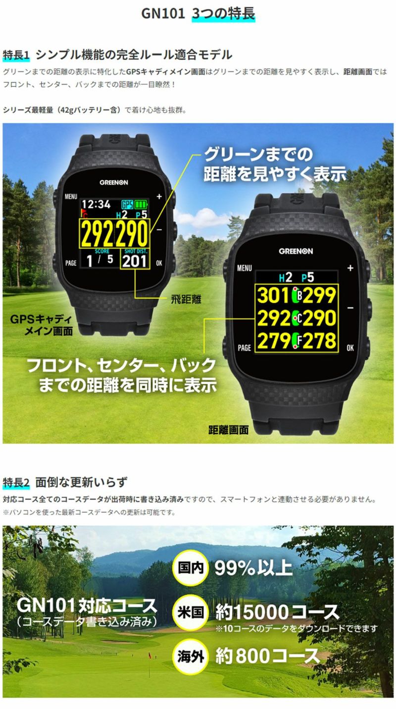 GREENONTHEGOLFWATCHGN101ザ・ゴルフウォッチグリーンオン日本正規品2023年モデル