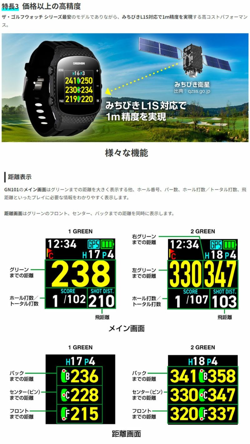 GREENONTHEGOLFWATCHGN101ザ・ゴルフウォッチグリーンオン日本正規品2023年モデル