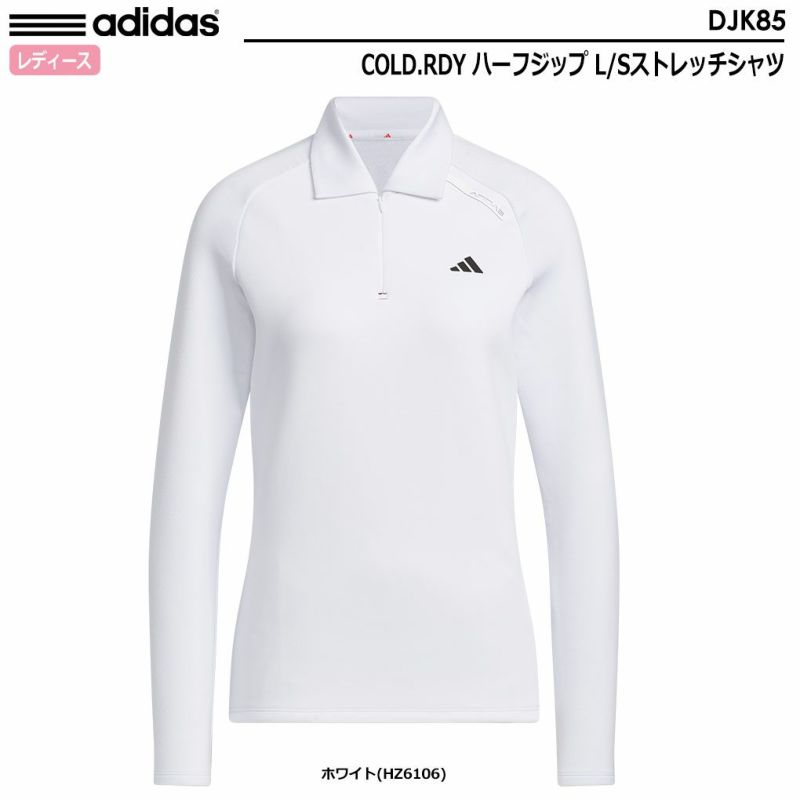 アディダスCOLD.RDYハーフジップL/SストレッチシャツDJK85レディースadidas2023秋冬モデル日本正規品