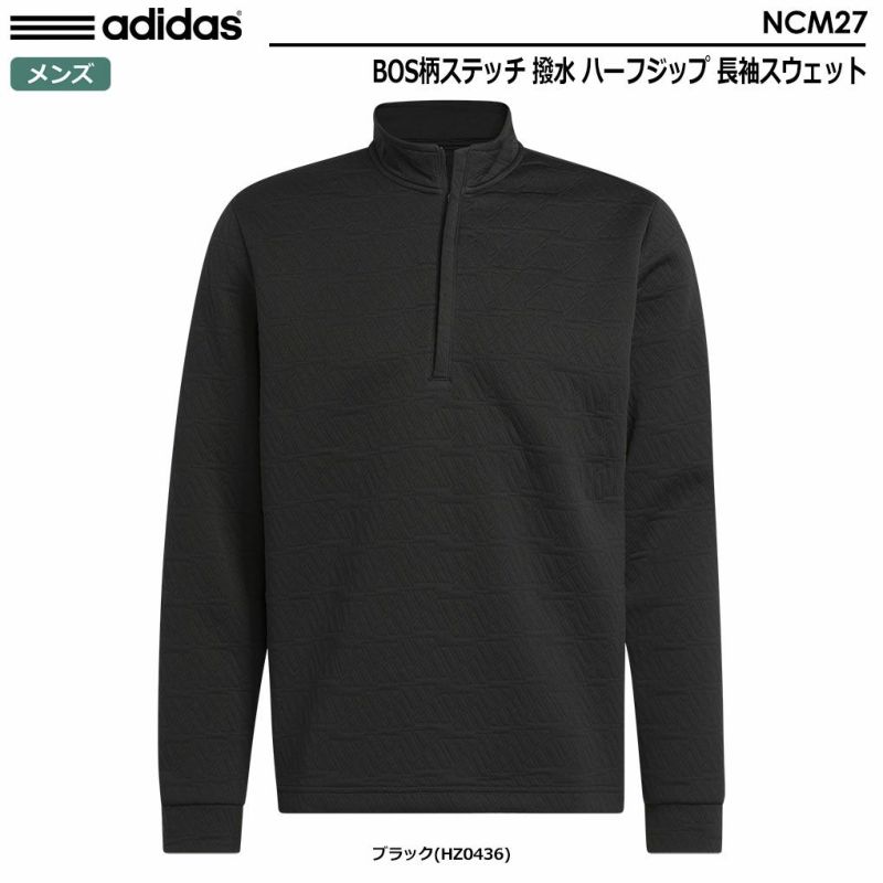 アディダスBOS柄ステッチ撥水ハーフジップ長袖スウェットNCM27メンズadidas2023秋冬モデル日本正規品