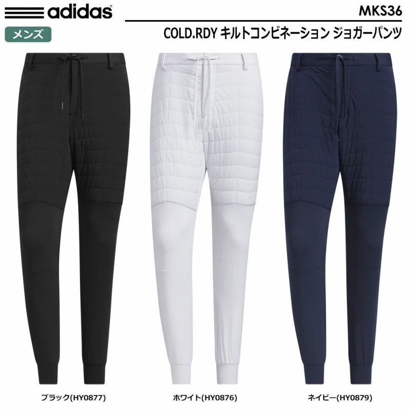 アディダスCOLD.RDYキルトコンビネーションジョガーパンツMKS36メンズadidas2023秋冬モデル日本正規品