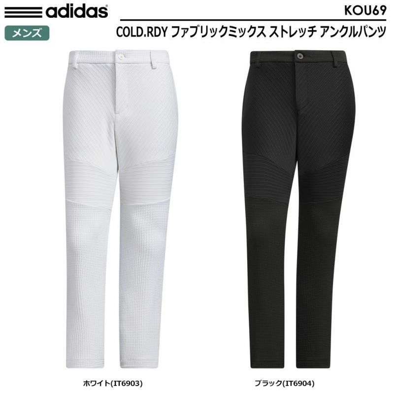 アディダスCOLD.RDYファブリックミックスストレッチアンクルパンツKOU69メンズadidas2023秋冬モデル日本正規品