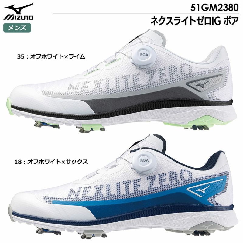 ミズノネクスライトゼロIGボアゴルフシューズスパイクシューズ51GM2380メンズmizunogolf2023年秋冬モデル日本正規品