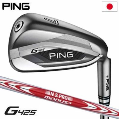 ピン G425 アイアンセット 6本組(5I-PW) N.S.PRO MODUS TOUR 105