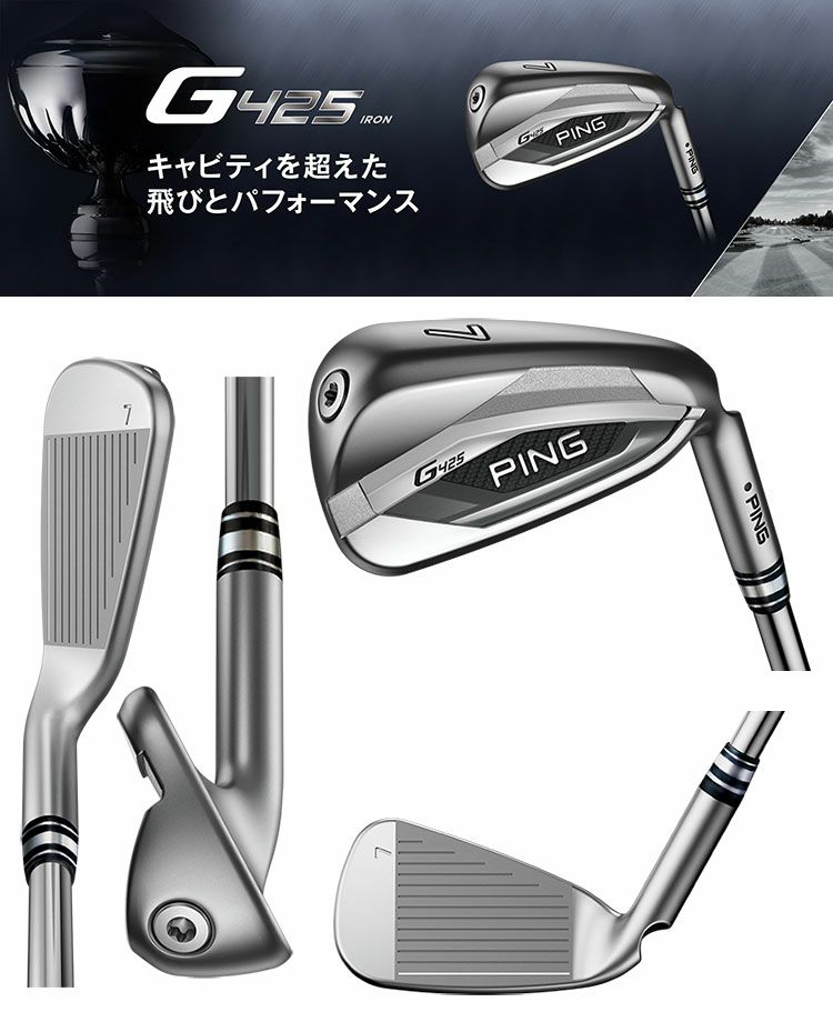 ピンG425アイアンセット6本組(5I-PW)MODUS3TOUR105PINGゴルフクラブ日本正規品