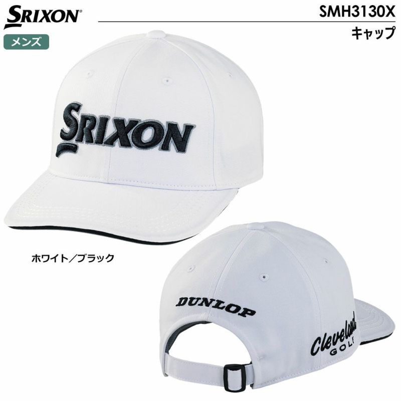 スリクソンキャップSMH3130XメンズゴルフキャップSRIXON2023年モデル日本正規品