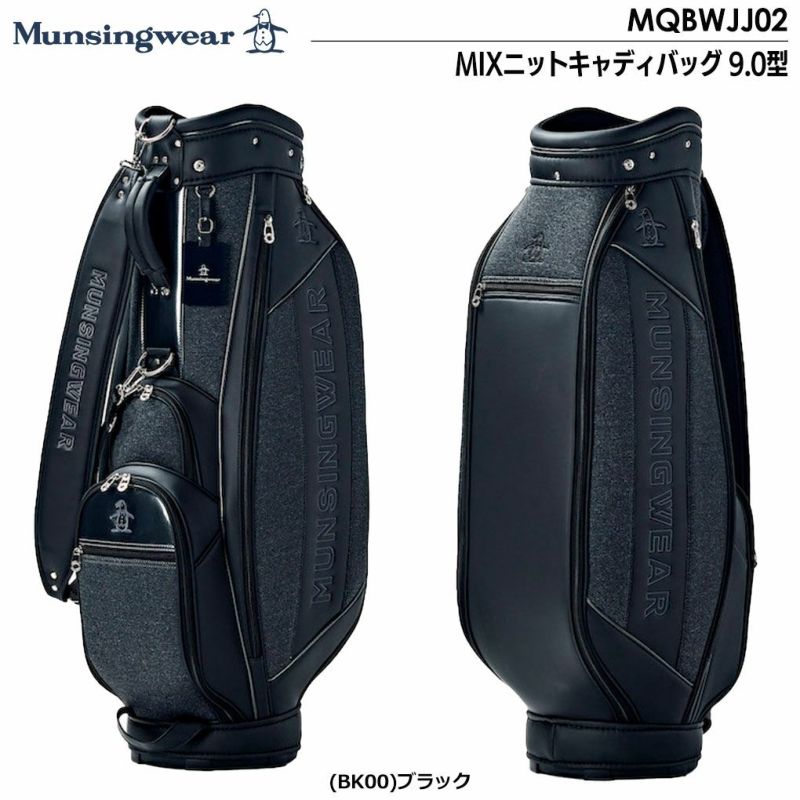 マンシングウェアMIXニットキャディバッグ9.0型MQBWJJ02Munsingwear2023年モデル日本正規品