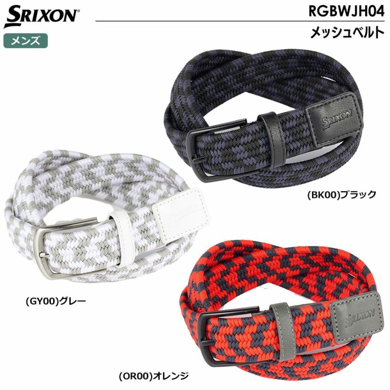 スリクソンメッシュベルトRGBWJH04メンズSRIXON2023秋冬モデル日本正規品