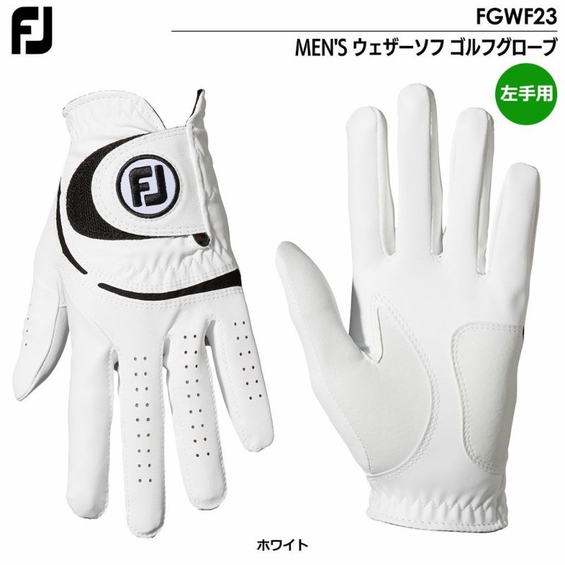 フットジョイMEN'SウェザーソフゴルフグローブFGWF23メンズ左手用FOOTJOY2023春夏モデル日本正規品