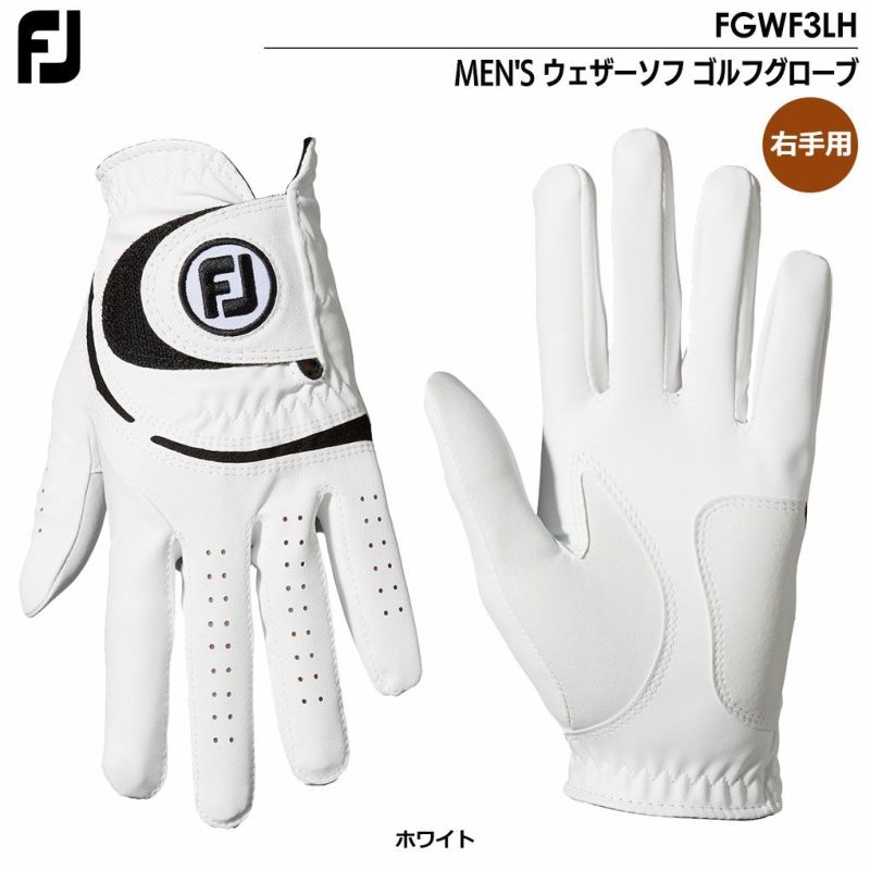 フットジョイMEN'SウェザーソフゴルフグローブFGWF3LHメンズ右手用FOOTJOY2023春夏モデル日本正規品