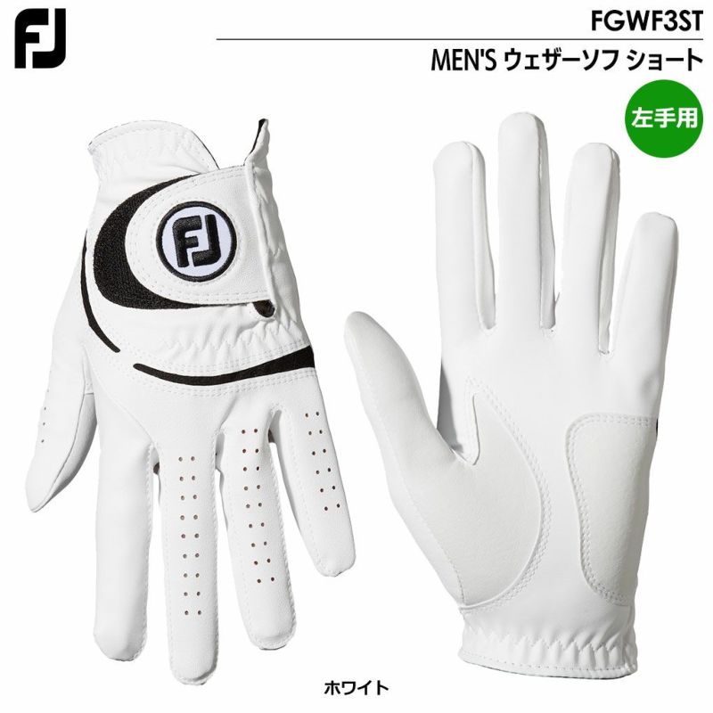 フットジョイMEN'Sウェザーソフショートメンズ左手用FGWF3STFOOTJOY2023春夏モデル日本正規品