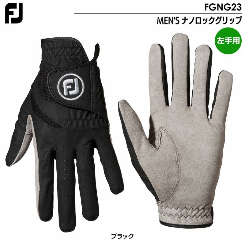 フットジョイMEN'SナノロックグリップゴルフグローブFGNG23メンズ左手用FOOTJOY2023春夏モデル日本正規品