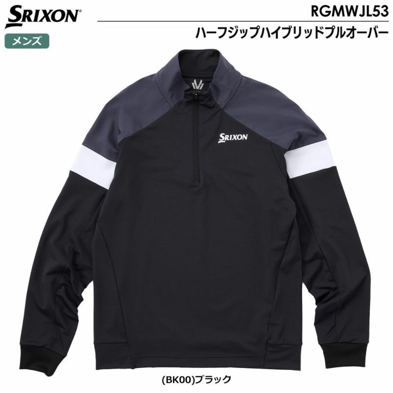 スリクソンハーフジップハイブリッドプルオーバーRGMWJL53メンズSRIXON2023秋冬モデル日本正規品