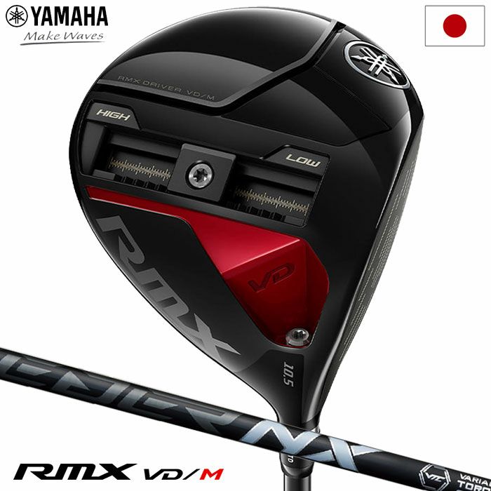 ヤマハ YAMAHA RMX VD/M ドライバー メンズ SPEEDER NX BLACK 50 カーボンシャフト 2023年モデル 日本正規品  日本モデル ゴルフ ゴルフクラブ 右用 右打ち 右利き リミックス スピーダーNXブラック | ジーパーズ公式オンラインショップ（JYPER'S）