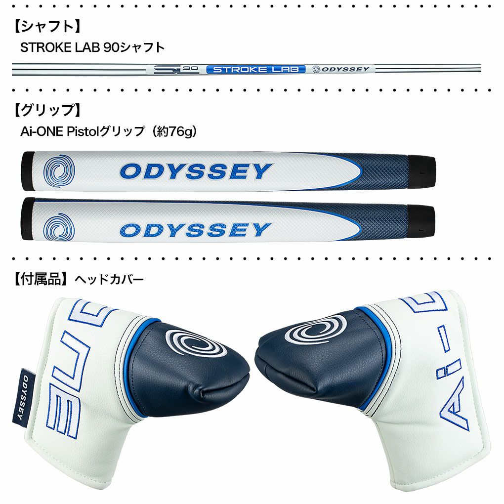 オデッセイ AI-ONE DOUBLE WIDE DB パター メンズ 右用 STROKE LAB 90 