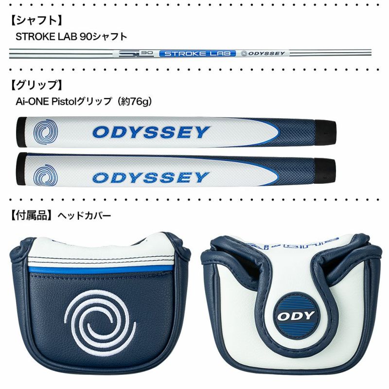 オデッセイAI-ONEROSSIESパターメンズ右用STROKELAB90シャフト33インチ34インチODYSSEY日本正規品2023年モデル