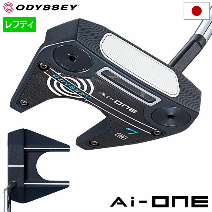 レフティ】オデッセイ AI-ONE #7 S パター メンズ 左用 STROKE LAB 90シャフト 34インチ ODYSSEY 日本正規品  2023年モデル | ジーパーズ公式オンラインショップ（JYPER'S）