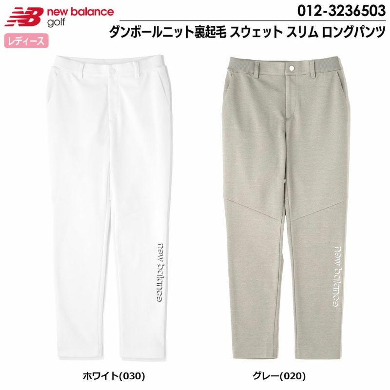 ニューバランスダンボールニット裏起毛スウェットスリムロングパンツ012-3236503レディースnewbalance日本正規品2023秋冬モデル