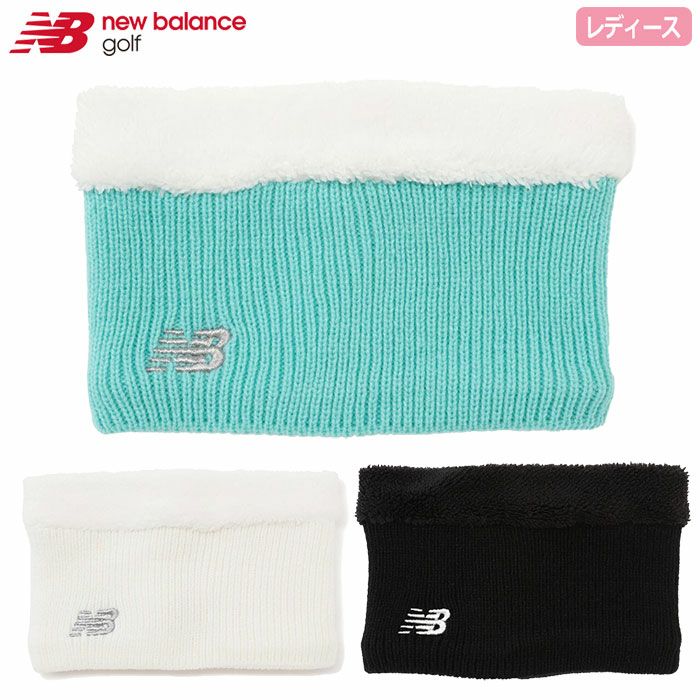 ニューバランスリブニット×ボアネックウォーマー012-3283502レディースnewbalance2023秋冬モデル日本正規品