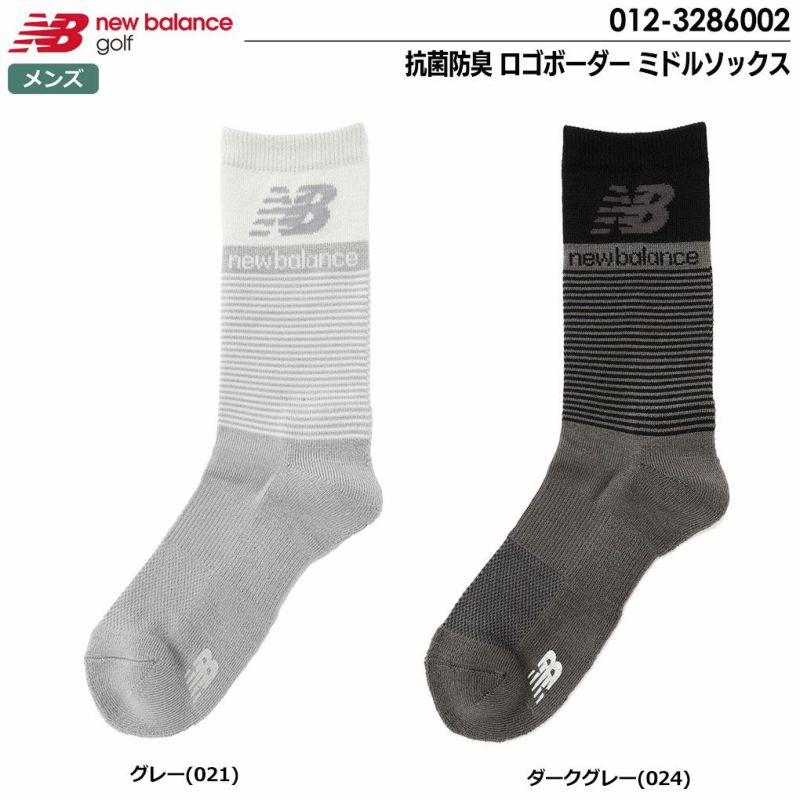 ニューバランス抗菌防臭ロゴボーダーミドルソックス012-3286002メンズnewbalance2023秋冬モデル日本正規品