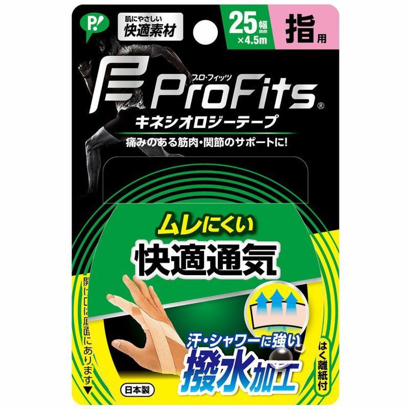ピッププロ･フィッツキネシオロジーテープ快適通気幅25mm4.5m指用PS321日本正規品