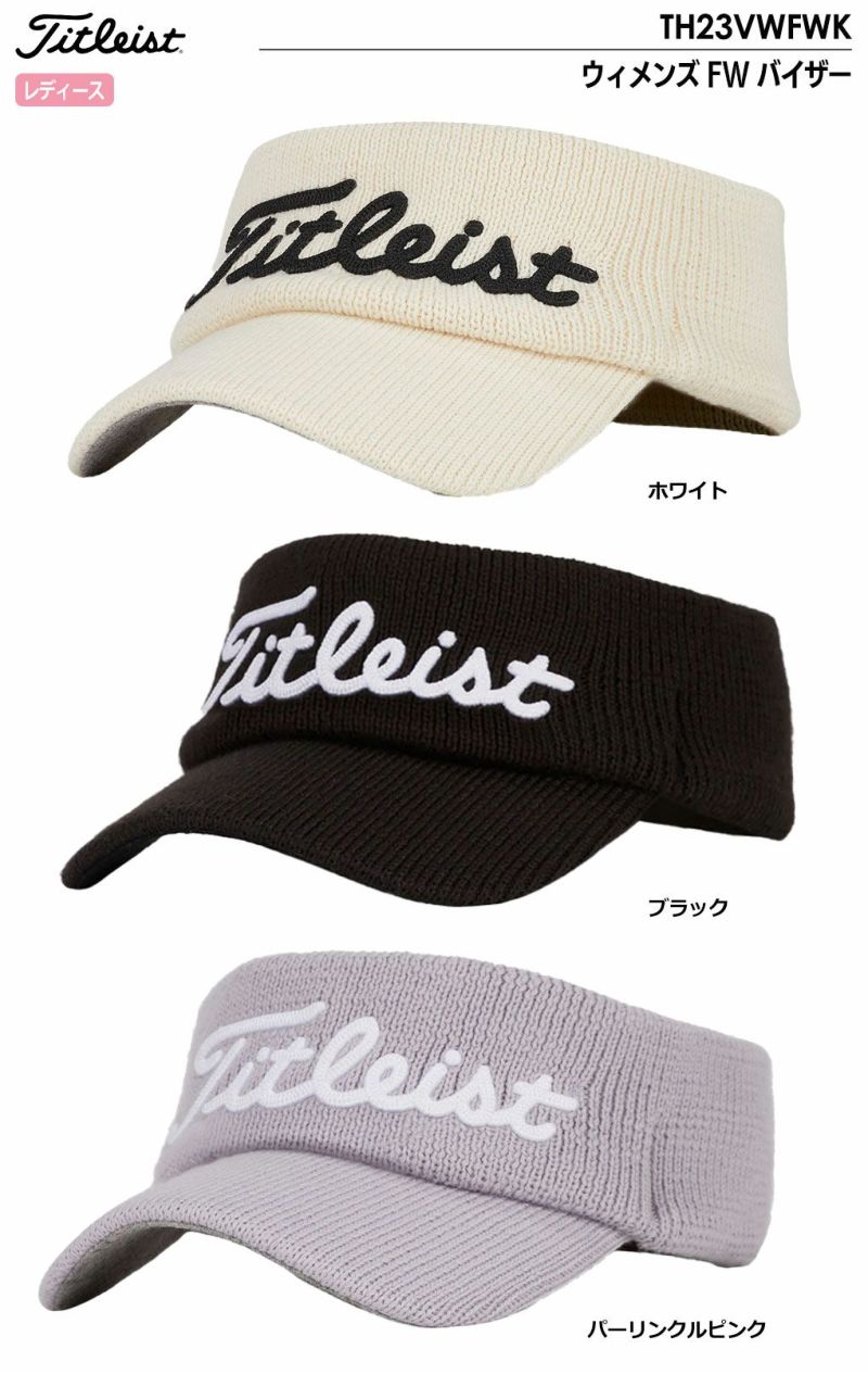 タイトリストウィメンズFWバイザーTH23VWFWKTitleist2023秋冬モデル日本正規品