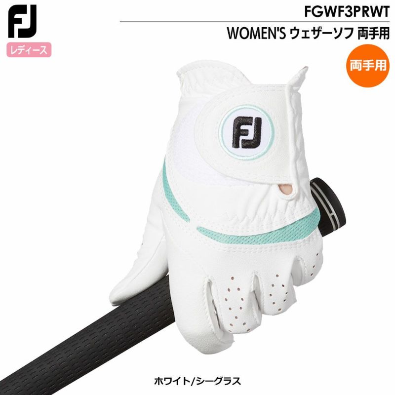 フットジョイWOMEN'SウェザーソフゴルフグローブFGWF3PRWTレディース両手用FOOTJOY2023春夏モデル日本正規品