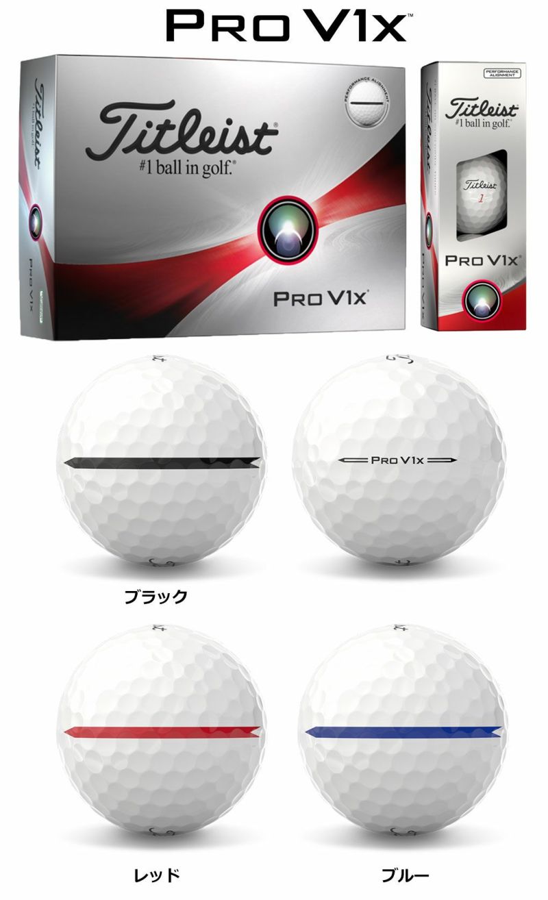 タイトリスト2023PROV1V1XPERFORMANCEALIGNMENTゴルフボール1ダース（全12球)TitleistUSA直輸入品2023年モデル