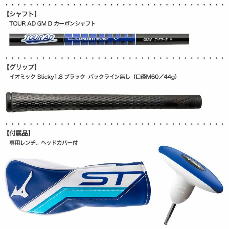 ミズノ ST-X 230 ドライバー メンズ 右用 TOUR AD GM D カーボンシャフト 日本正規品 2023年モデル |  ジーパーズ公式オンラインショップ（JYPER'S）