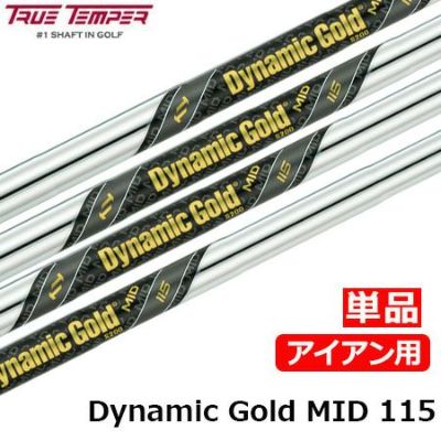 毎日発送】Dynamic Gold ダイナミックゴールドMID ツアーイシュー 