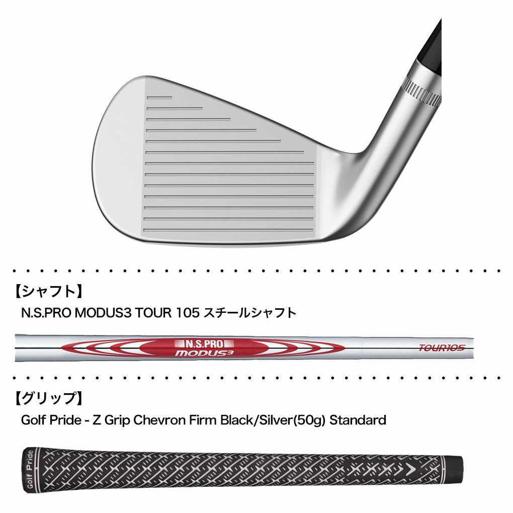 キャロウェイ APEX CB アイアン 6本セット(5-9,PW) メンズ 右用 N.S. 
