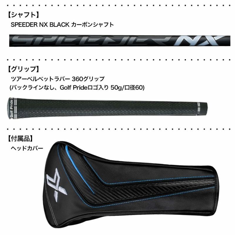 ゼクシオ エックス ドライバー メンズ 右用 SPEEDER NX BLACK 50 カーボンシャフト DUNLOP 2024年モデル 日本正規品 |  ジーパーズ公式オンラインショップ（JYPER'S）