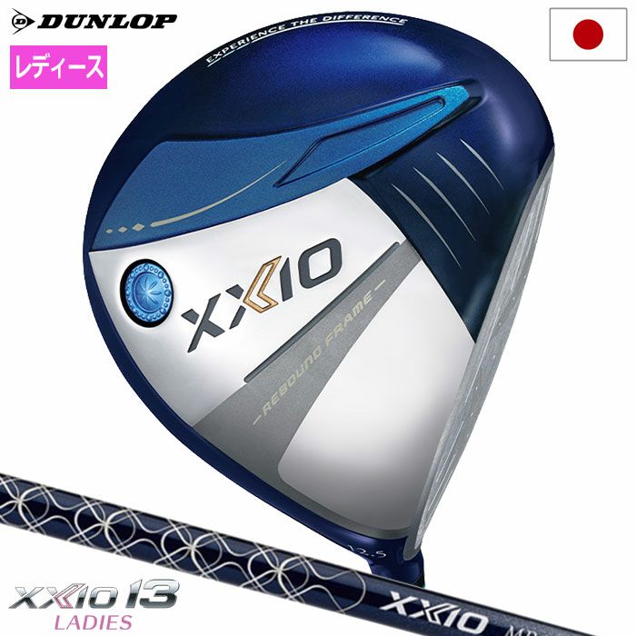 XXIO13ゼクシオ13レディスドライバーブルー右用ゼクシオMP1300LカーボンシャフトDUNLOP2024年モデル日本正規品